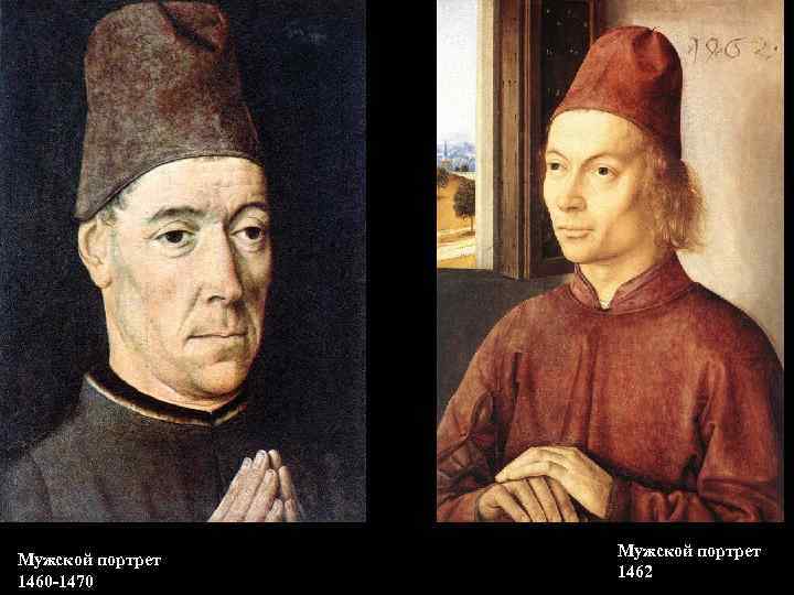 Мужской портрет 1460 -1470 Мужской портрет 1462 