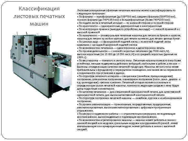 Особенности создания рисунка для ротационной печати