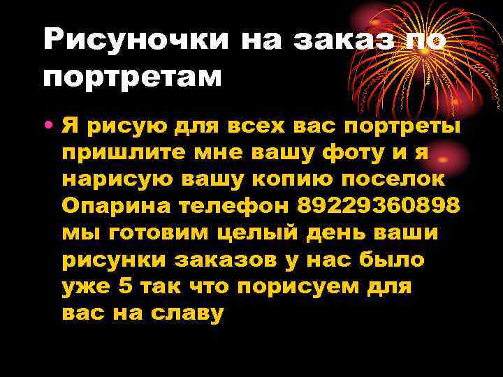 Рисуночки на заказ по портретам • Я рисую для всех вас портреты  пришлите