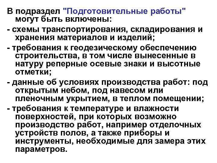 В подраздел 