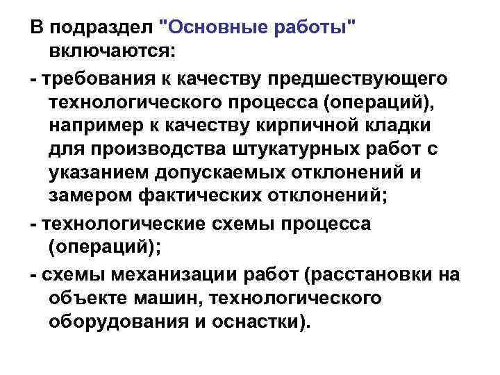 В подраздел 