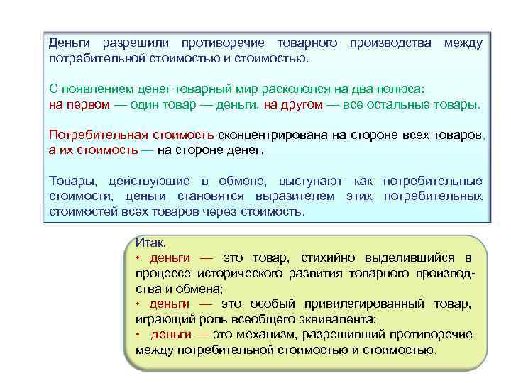 Эквивалент стоимости товаров и услуг это