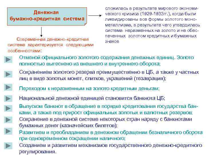 Сущность функции политической системы