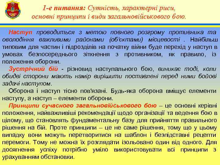   1 -е питання: Сутність, характерні риси,     4 