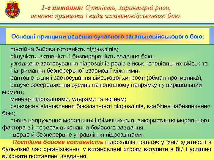    1 -е питання: Сутність, характерні риси,     4