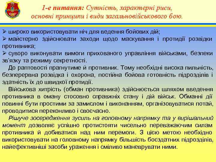   1 -е питання: Сутність, характерні риси,    4  