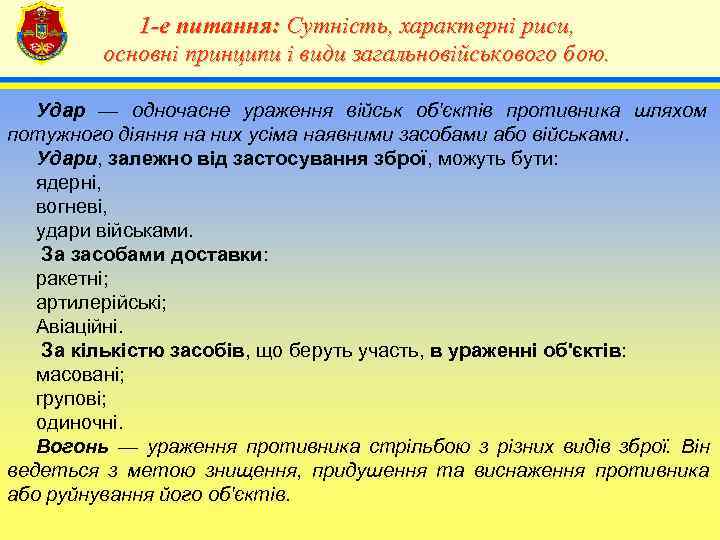   1 -е питання: Сутність, характерні риси,    4  