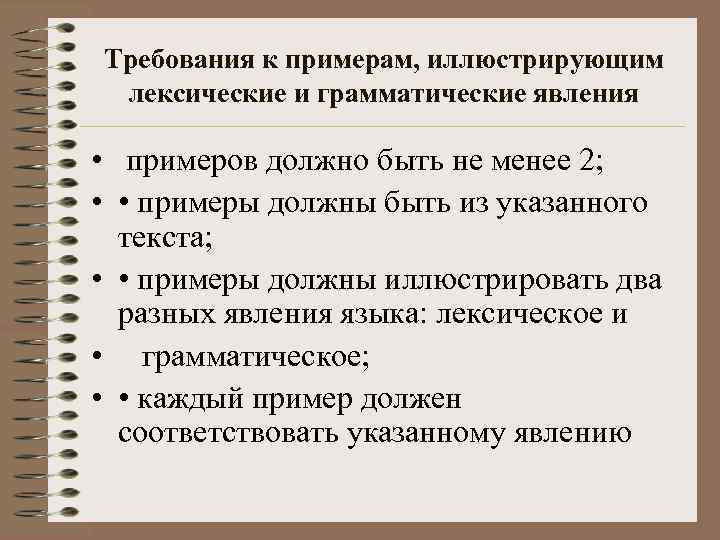 Приведите примеры иллюстрирующие основные идеи нескольких пунктов плана