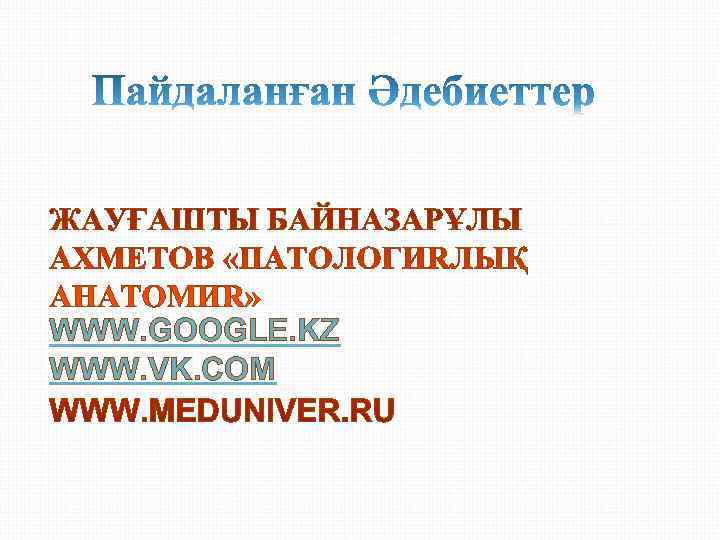 WWW. GOOGLE. KZ WWW. VK. COM 