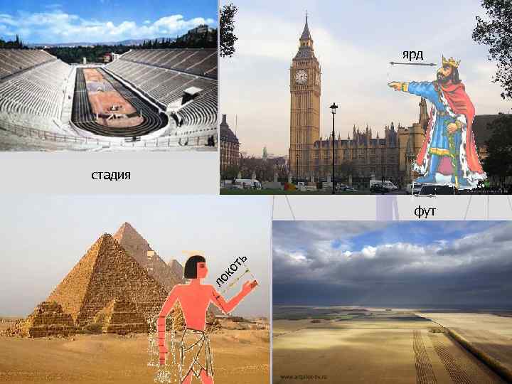 ярд стадия фут ть ярд стадия фут ть