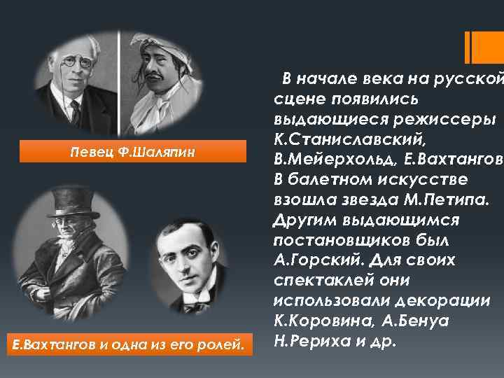       В начале века на русской   