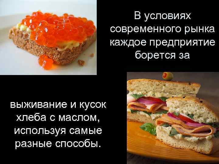     В условиях     современного рынка  