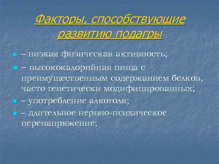 С чем связана низкая физическая активность подростков и молодежи длительное время за компьютером