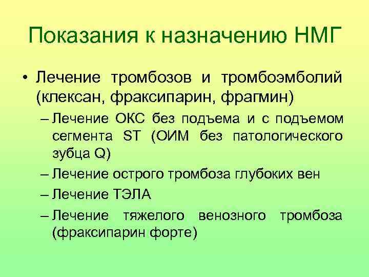 Механизм тромборезистентности сосудистой стенки