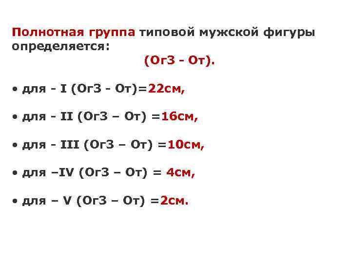 Полнотная группа