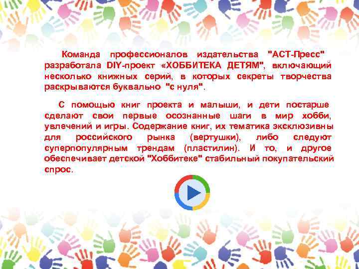   Команда профессионалов издательства 