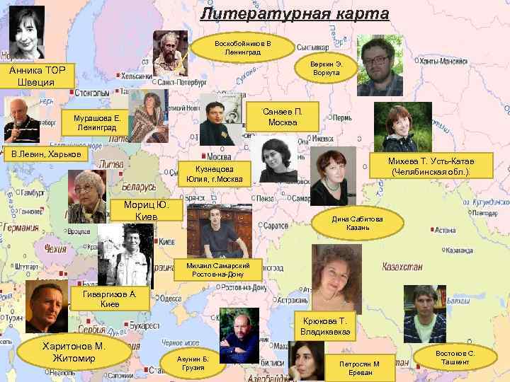      Литературная карта     Воскобойников В 