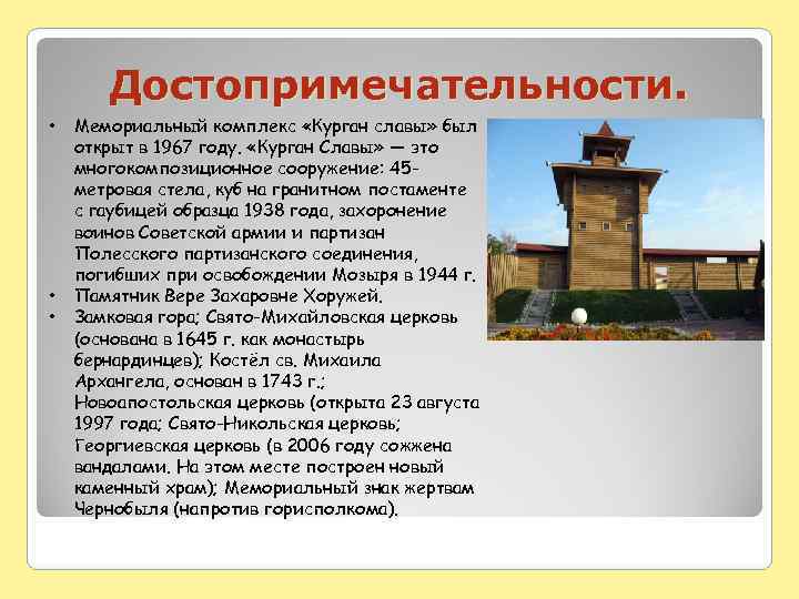 Презентация о городе калинковичи