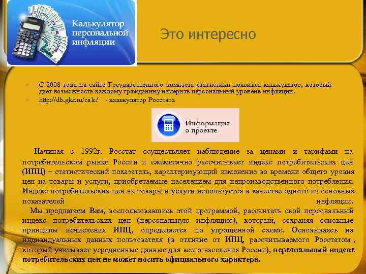      Это интересно  l  С 2008 года на