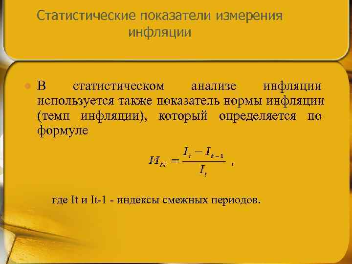 Статистические показатели