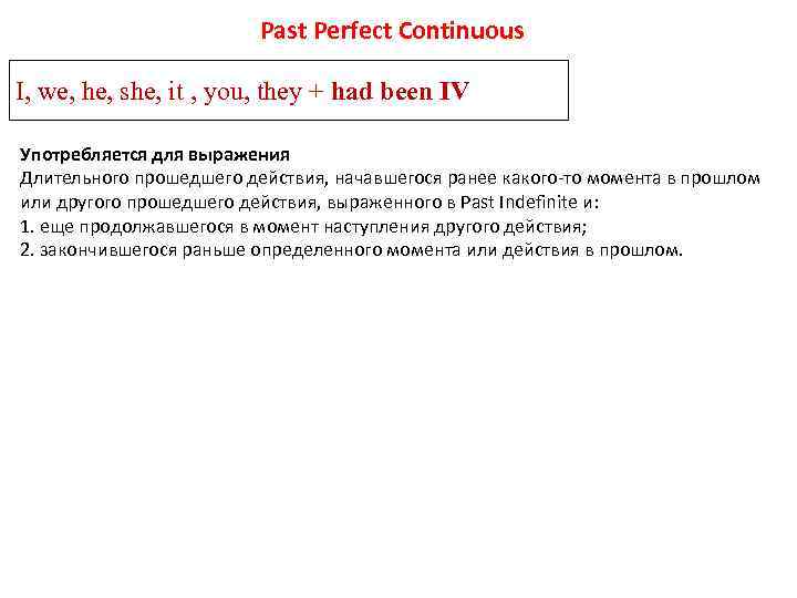      Past Perfect Continuous  I, we, he, she, it