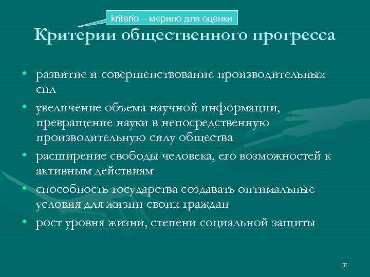 Технический прогресс и развитие научной картины мира 9 класс тест