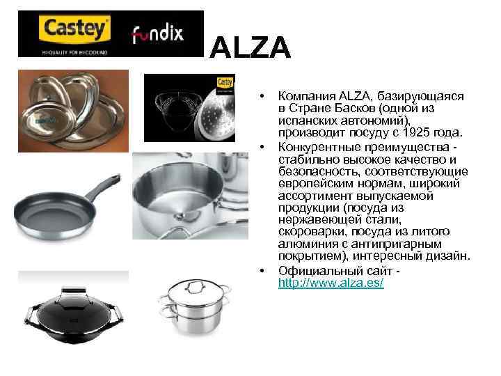 ALZA  •  Компания ALZA, базирующаяся  в Стране Басков (одной из 