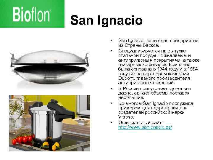 San Ignacio  •  San Ignacio - еще одно предприятие  из Страны