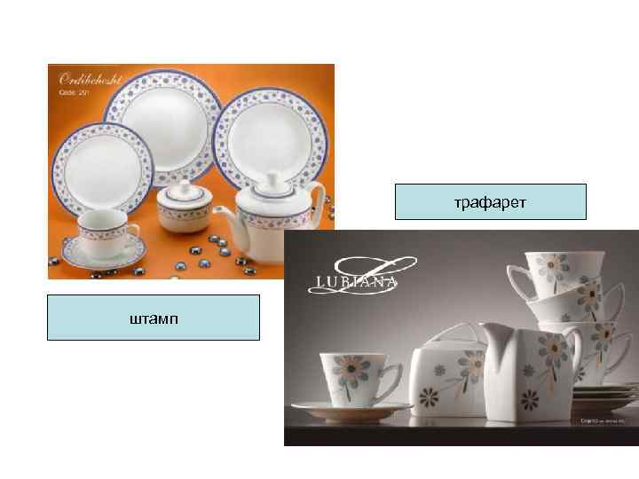 трафарет штамп трафарет штамп