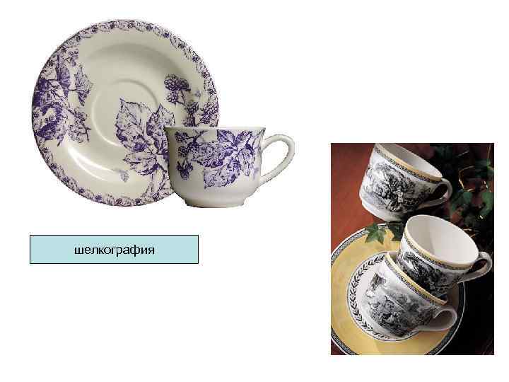 шелкография шелкография