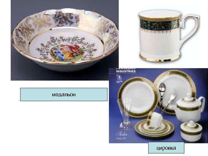 медальон цировка медальон цировка