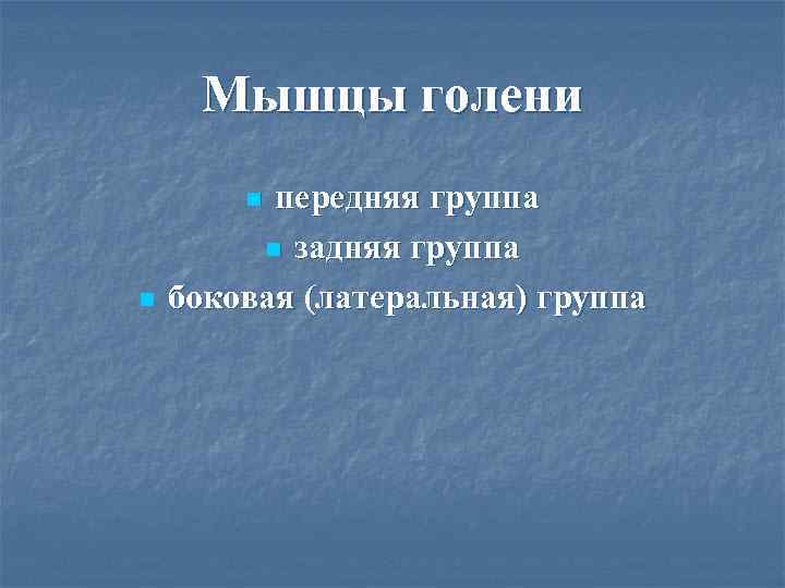 Ледники презентация. Аспекты культуры речи. Нормативный аспект культуры речи план. Ледники презентация 6 класс география.