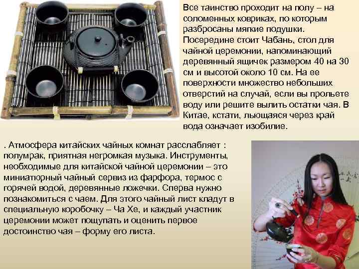 Все таинство проходит на полу – на Все таинство проходит на полу – на