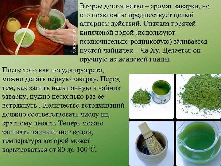 Второе достоинство – аромат заварки, но Второе достоинство – аромат заварки, но