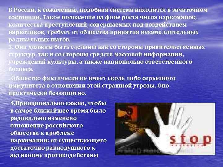 В России, к сожалению, подобная система находится в зачаточном состоянии. Такое положение на фоне