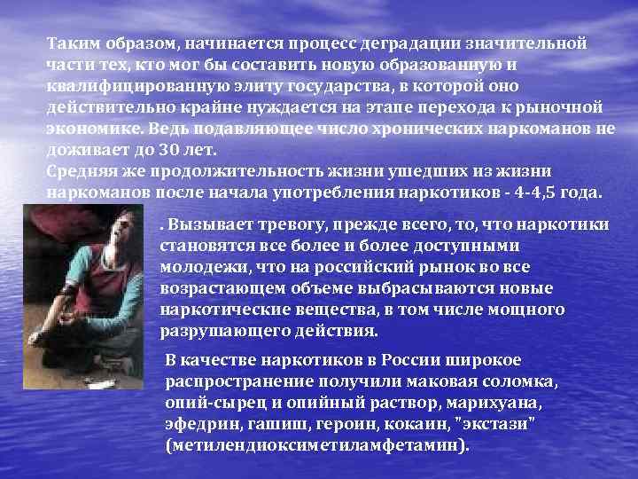 Таким образом, начинается процесс деградации значительной части тех, кто мог бы составить новую образованную
