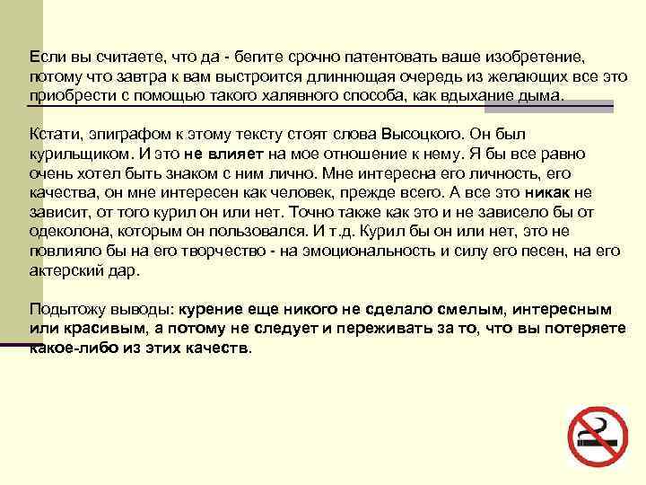 Если вы считаете, что да - бегите срочно патентовать ваше изобретение, потому что Если вы считаете, что да - бегите срочно патентовать ваше изобретение, потому что