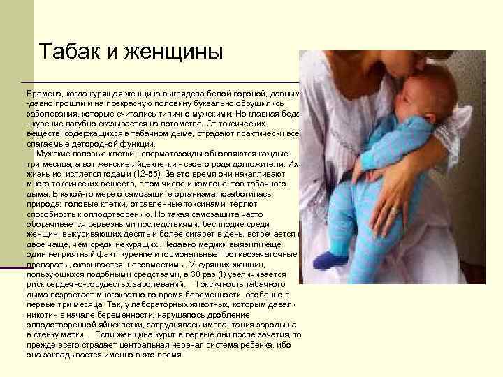 Табак и женщины Времена, когда курящая женщина выглядела белой вороной, давным -давно прошли Табак и женщины Времена, когда курящая женщина выглядела белой вороной, давным -давно прошли