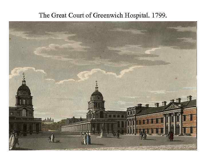 The Great Court of Greenwich Hospital. 1799. 