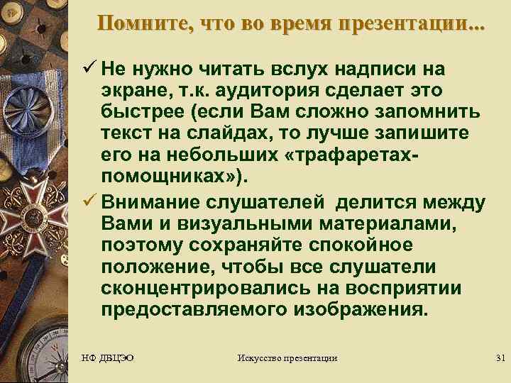 Возможное начало. Правила о том как нужно читать вслух. Текст о том как нужно читать вслух. Как нужно читать вслух сочинение. Напишите о том как надо читать вслух.