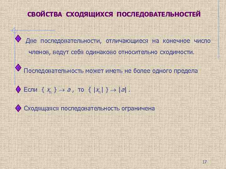 Компьютерные презентации это последовательность шаблонов последовательность