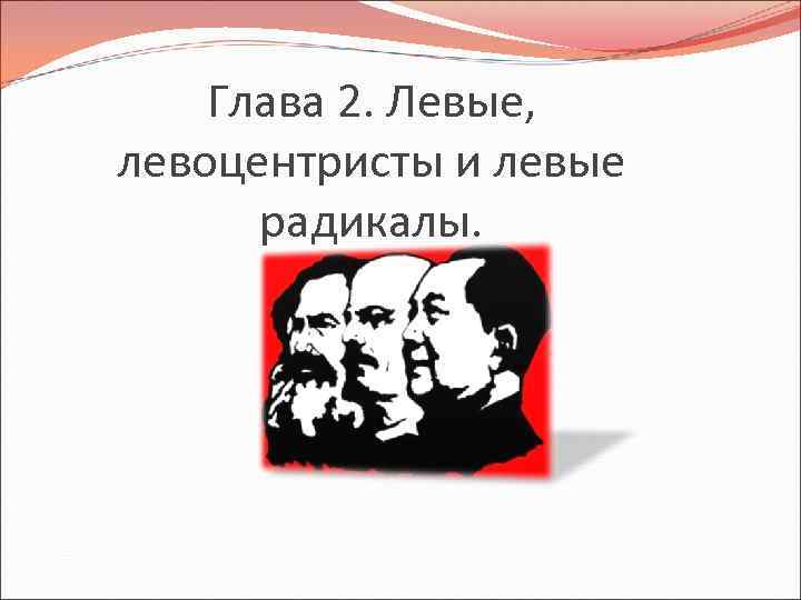 Презентация на тему коммунизм