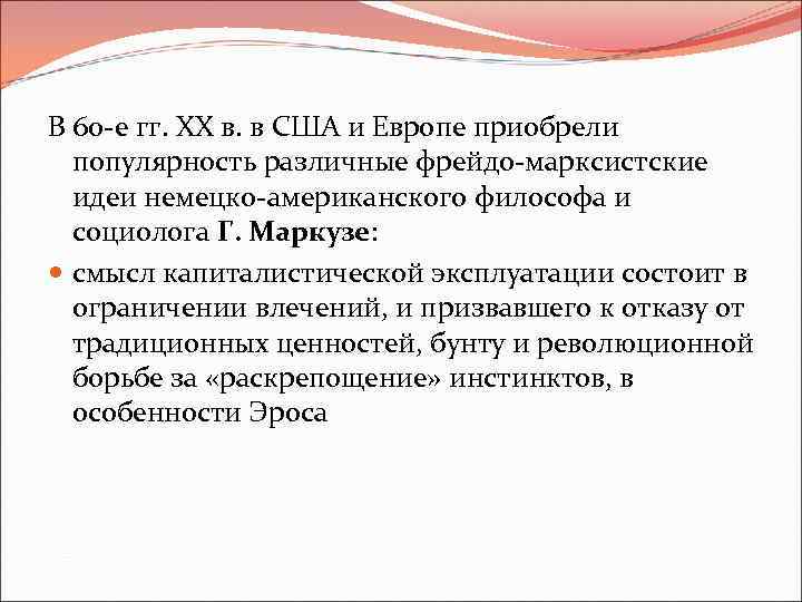 Презентация на тему коммунизм