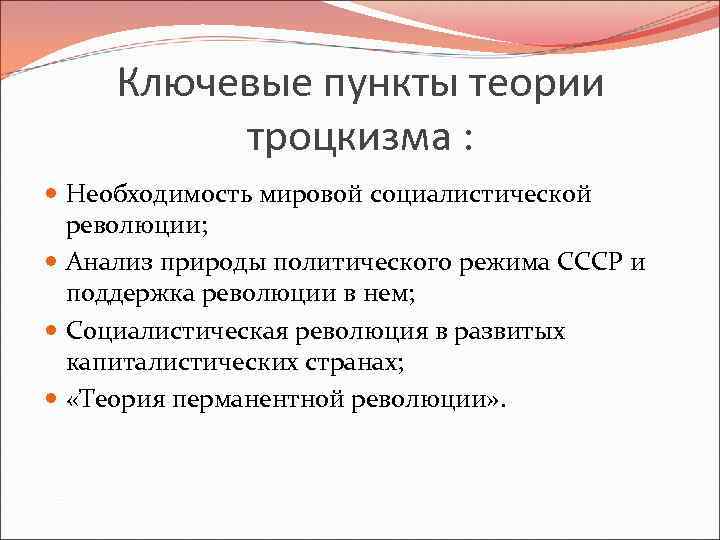 Революция анализ