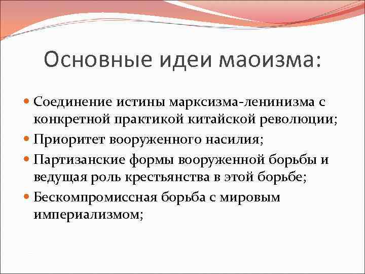 Конкретное изображение отвлеченной идеи