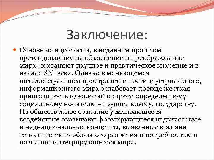 Шаблон презентация коммунизм