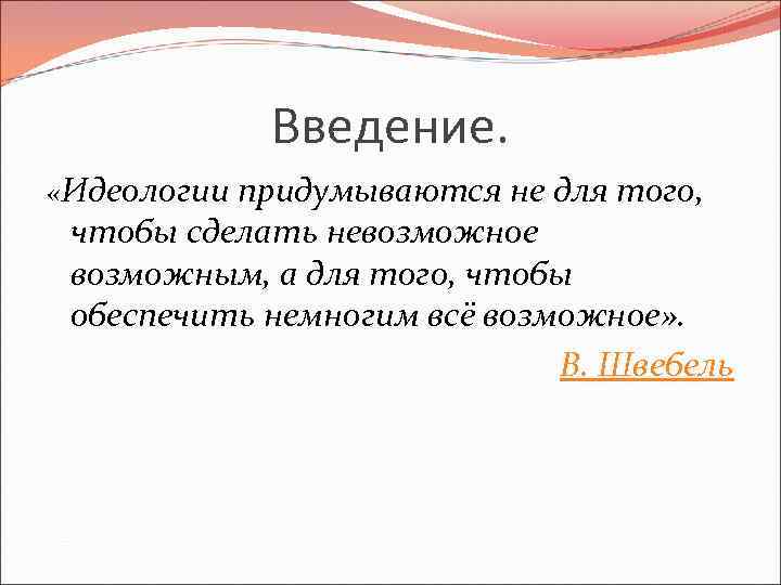 Шаблон презентация коммунизм