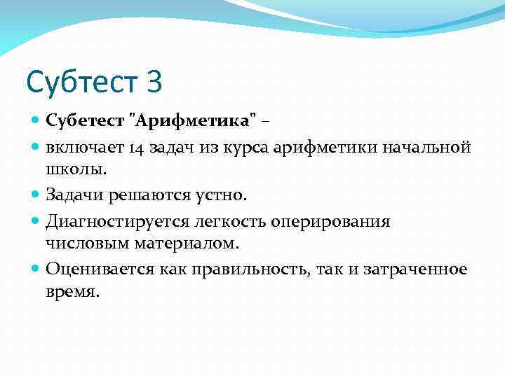 Последовательность картинок субтест 8 теста векслера