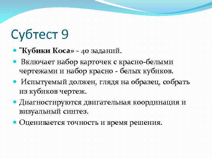 Субтест 8 последовательные картинки