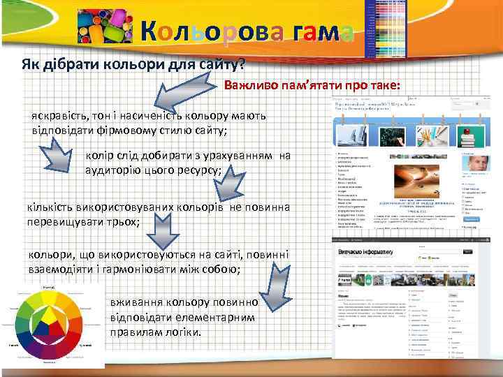     К о л ь о р о в а г